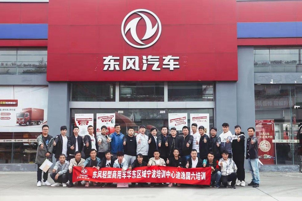 從“滿足期待”到“超越期待”-東風(fēng)輕型車客戶服務(wù)滿意度躍居行業(yè)第二