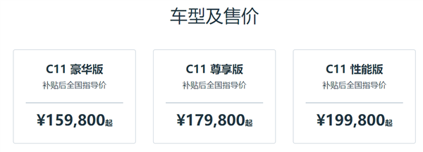 電動車界“價格屠夫”！零跑首款SUV發(fā)布：無框車門270匹馬力不到16萬