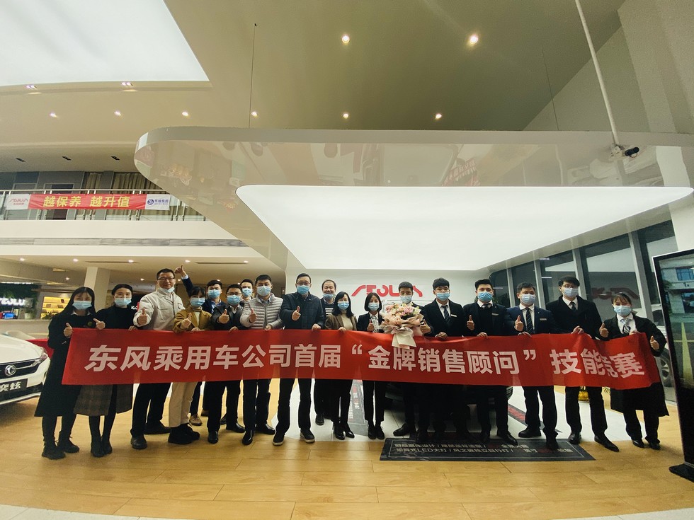 東風乘用車公司：全員三比三看 爭相建功營銷