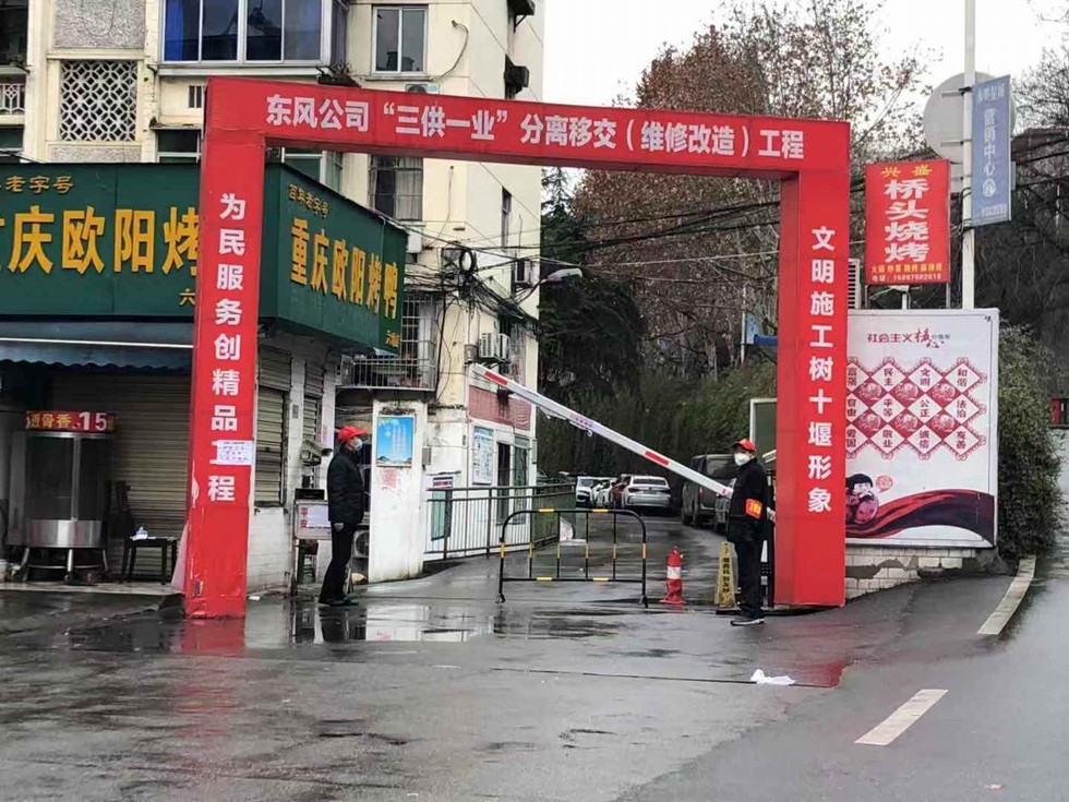 探訪東風(fēng)公司十堰基地東風(fēng)家屬區(qū)疫情防控工作