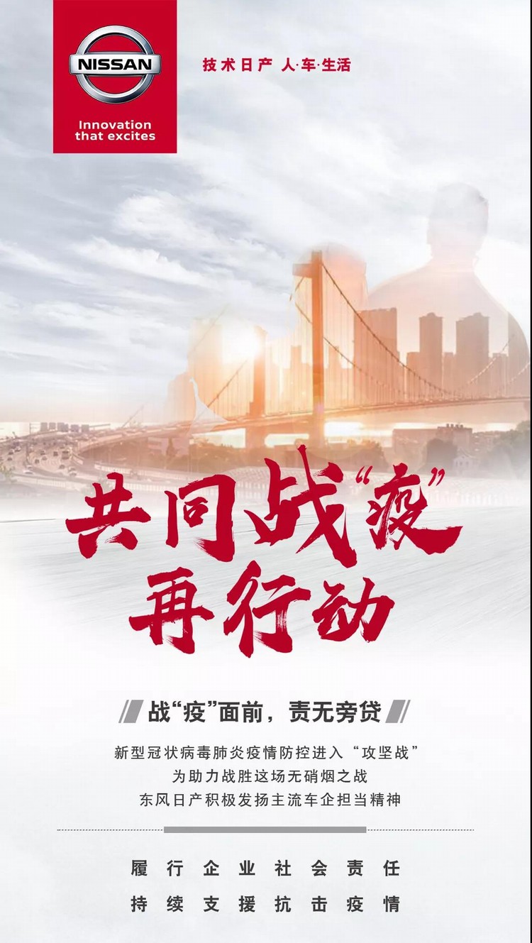 馳援抗“疫”，東風(fēng)車主發(fā)出這樣的心聲！