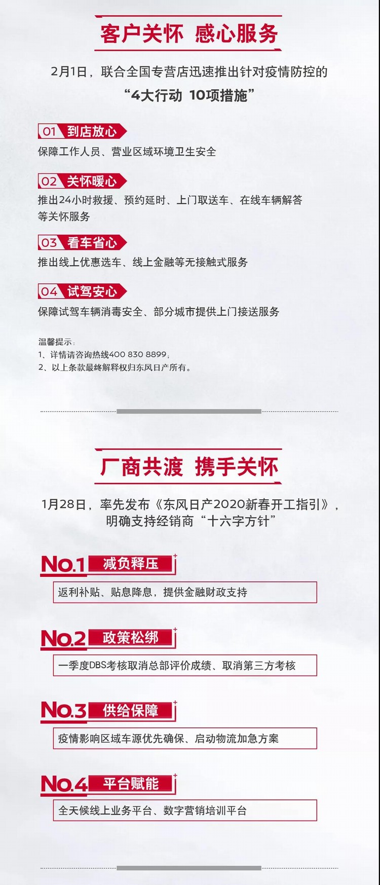 馳援抗“疫”，東風(fēng)車主發(fā)出這樣的心聲！
