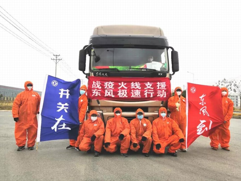 戰“疫”進行時，東風公司再捐883萬元物資！