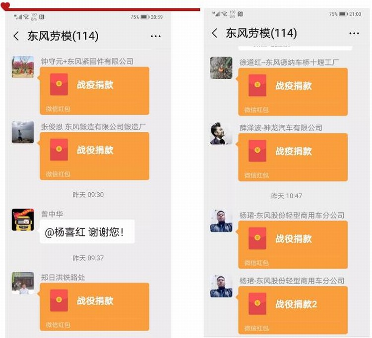一封特殊的倡議書 | 抗“疫”的東風人⑧