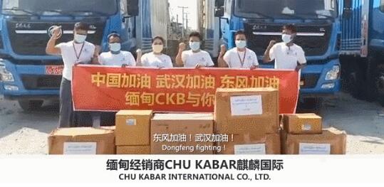 東風加油！來自海外的援助和祝福振奮人心！