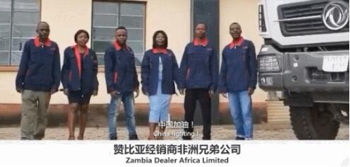 東風加油！來自海外的援助和祝福振奮人心！
