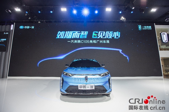 奔騰首款純電動汽車