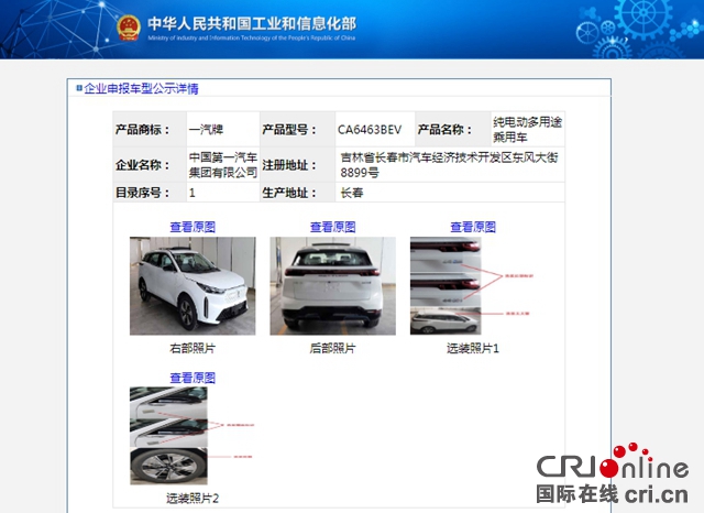 奔騰首款純電動汽車