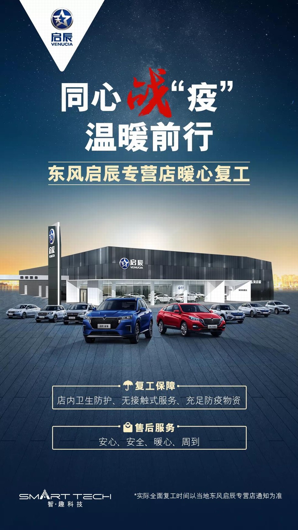 ?按下加速鍵！東風這些企業復工了!