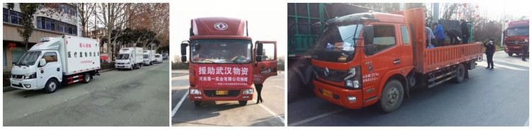 單筆最高1萬元！東風汽車股份為全國卡友提供愛心援助！
