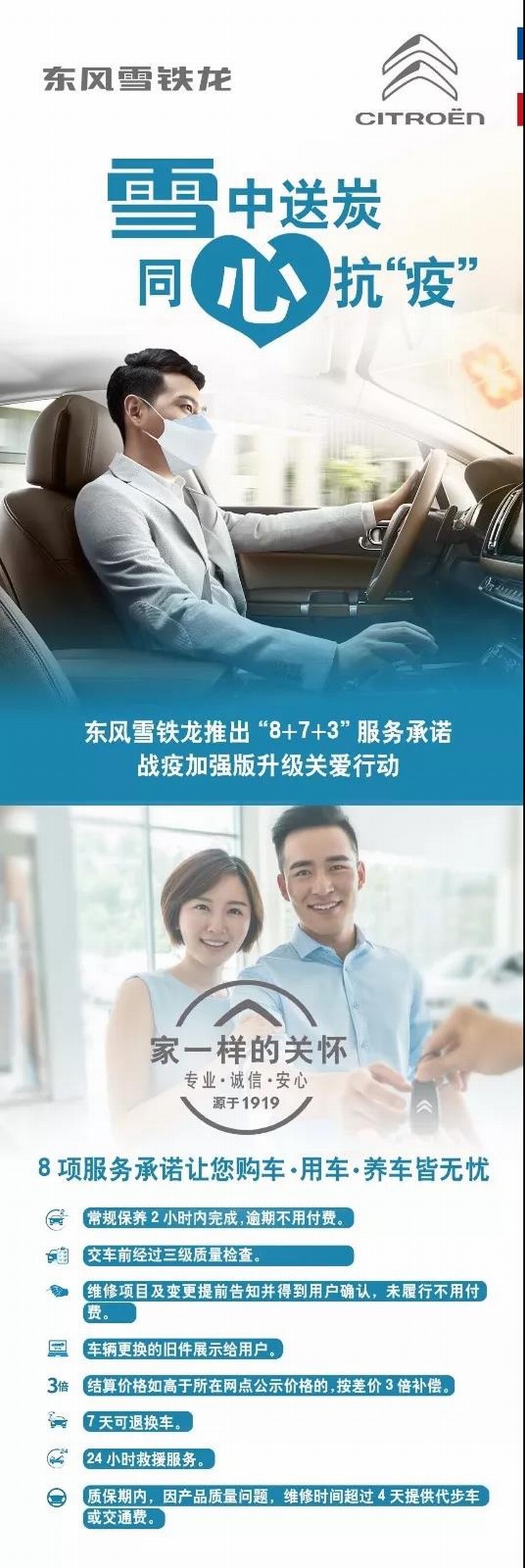 免費(fèi)服務(wù)、專項(xiàng)補(bǔ)貼、醫(yī)護(hù)優(yōu)惠……東風(fēng)旗下品牌紛紛出手！