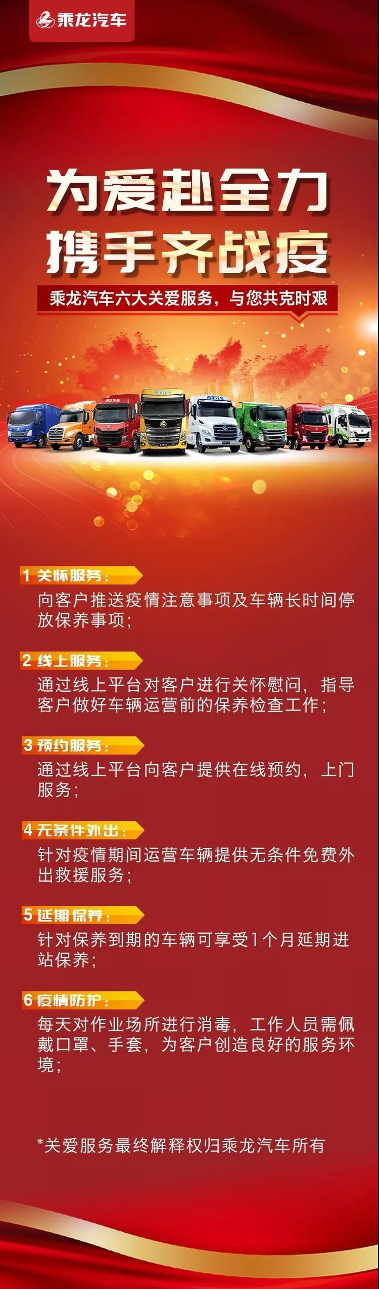 免費(fèi)服務(wù)、專項(xiàng)補(bǔ)貼、醫(yī)護(hù)優(yōu)惠……東風(fēng)旗下品牌紛紛出手！