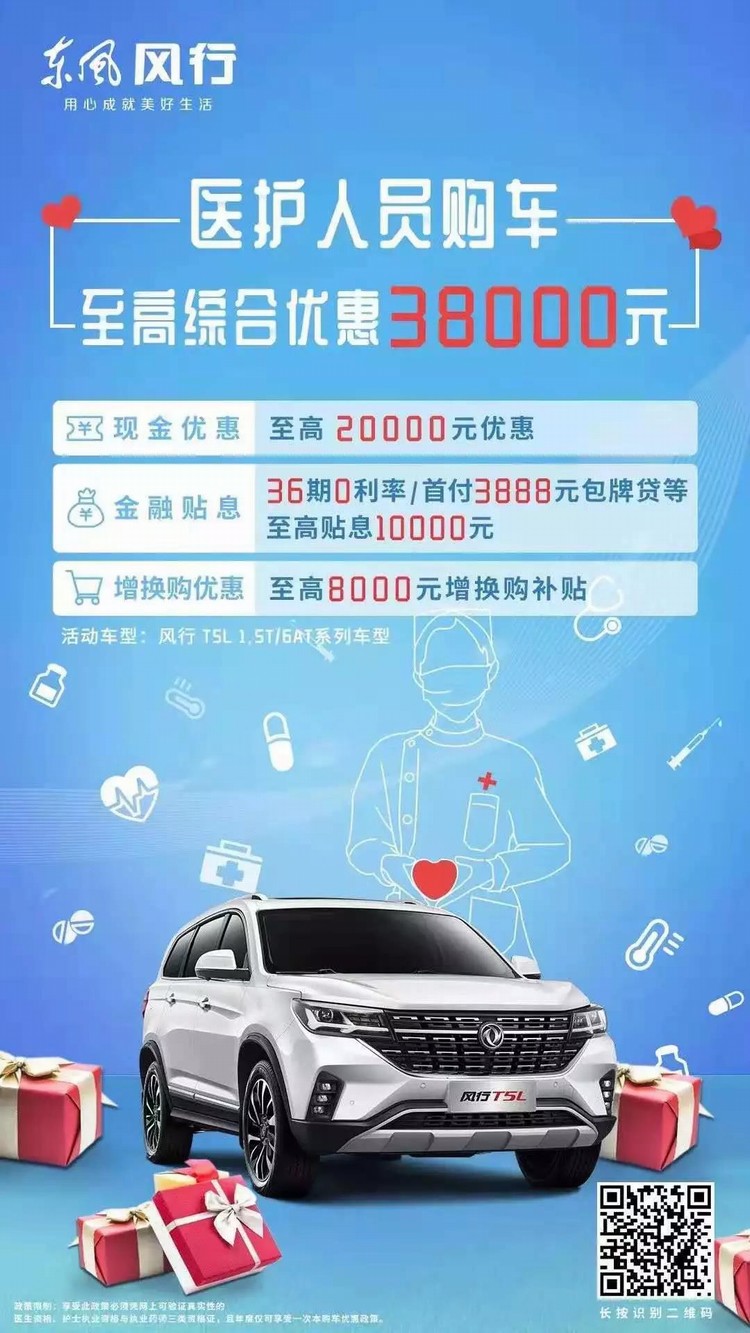 免費(fèi)服務(wù)、專項(xiàng)補(bǔ)貼、醫(yī)護(hù)優(yōu)惠……東風(fēng)旗下品牌紛紛出手！
