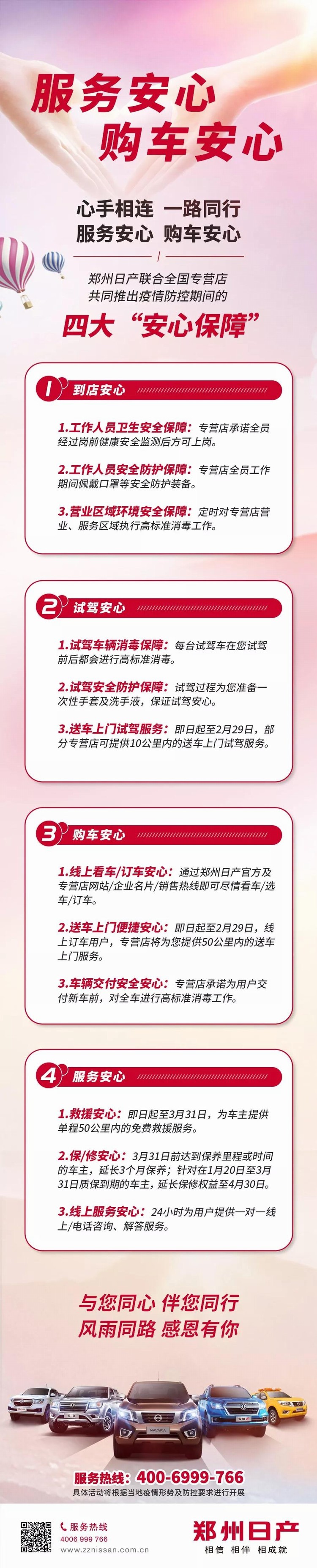 免費(fèi)服務(wù)、專項(xiàng)補(bǔ)貼、醫(yī)護(hù)優(yōu)惠……東風(fēng)旗下品牌紛紛出手！