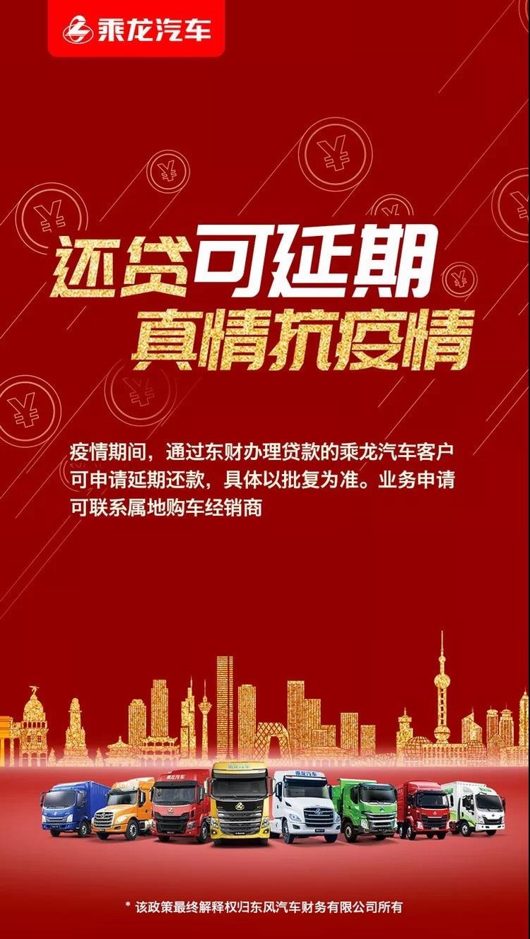 免費(fèi)服務(wù)、專項(xiàng)補(bǔ)貼、醫(yī)護(hù)優(yōu)惠……東風(fēng)旗下品牌紛紛出手！
