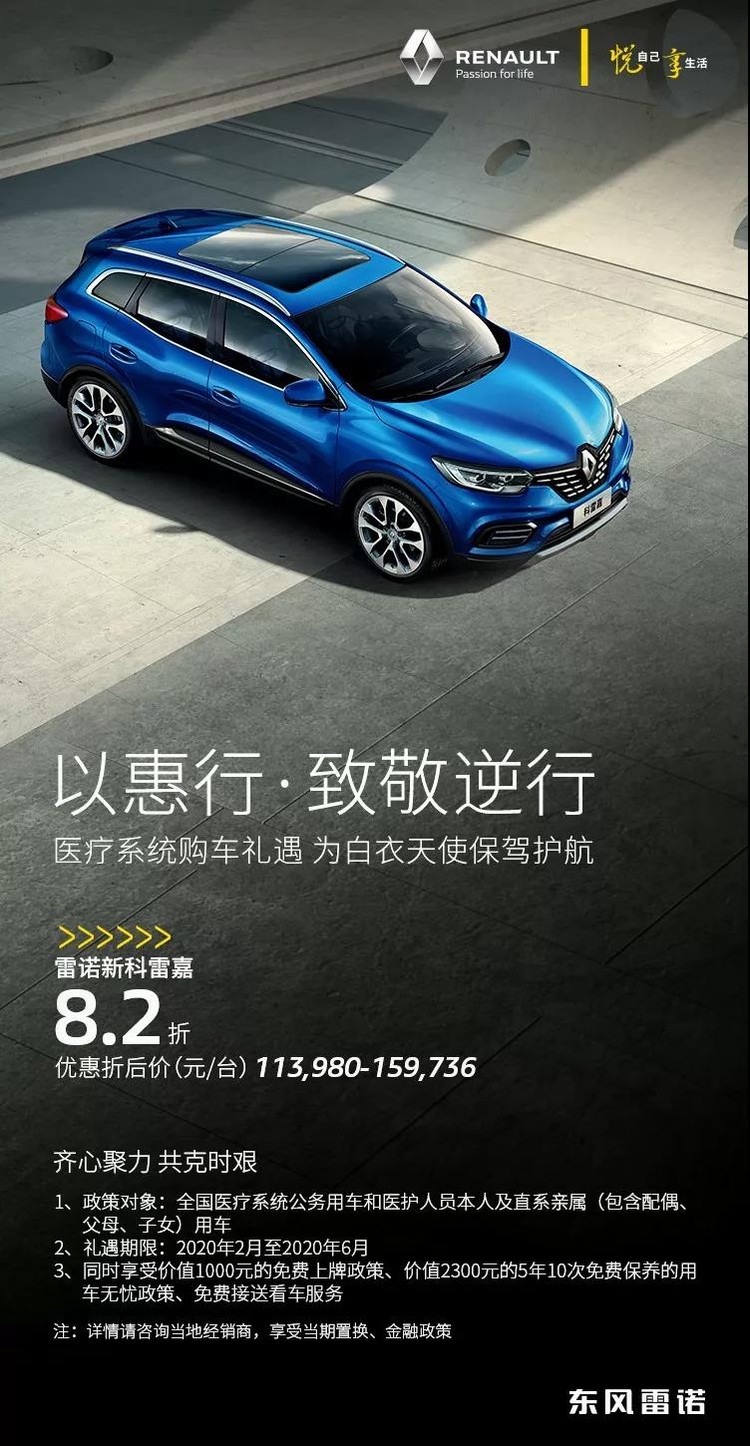 免費(fèi)服務(wù)、專項(xiàng)補(bǔ)貼、醫(yī)護(hù)優(yōu)惠……東風(fēng)旗下品牌紛紛出手！