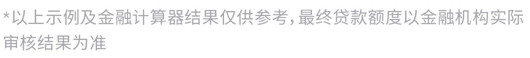2月限時優惠購車方式