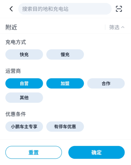 復工加電，小鵬汽車請全國鵬友免費充電
