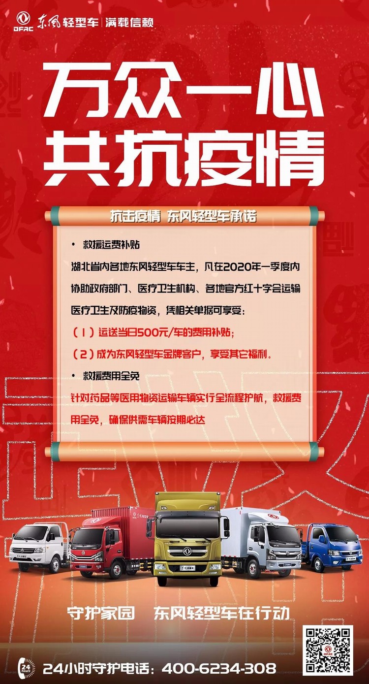 硬核助力！為東風這些企業點贊！