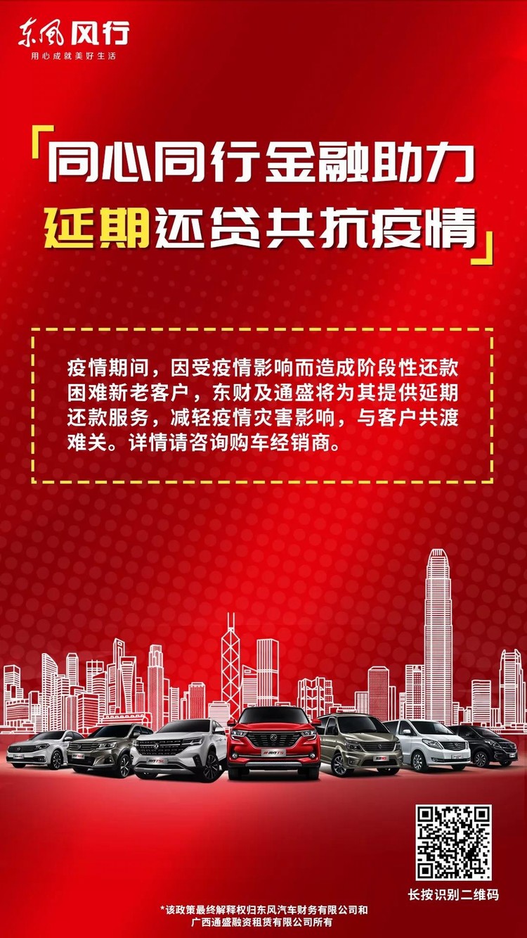 硬核助力！為東風這些企業點贊！