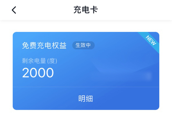 復工加電，小鵬汽車請全國鵬友免費充電