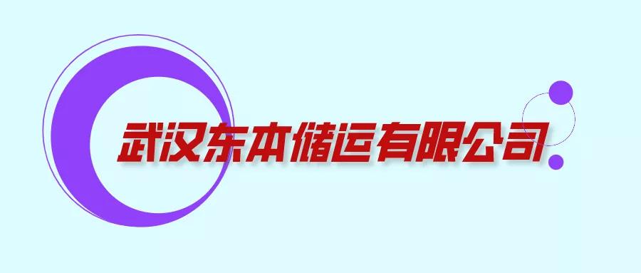 逆行千里送“彈藥”，東風人與時間賽跑