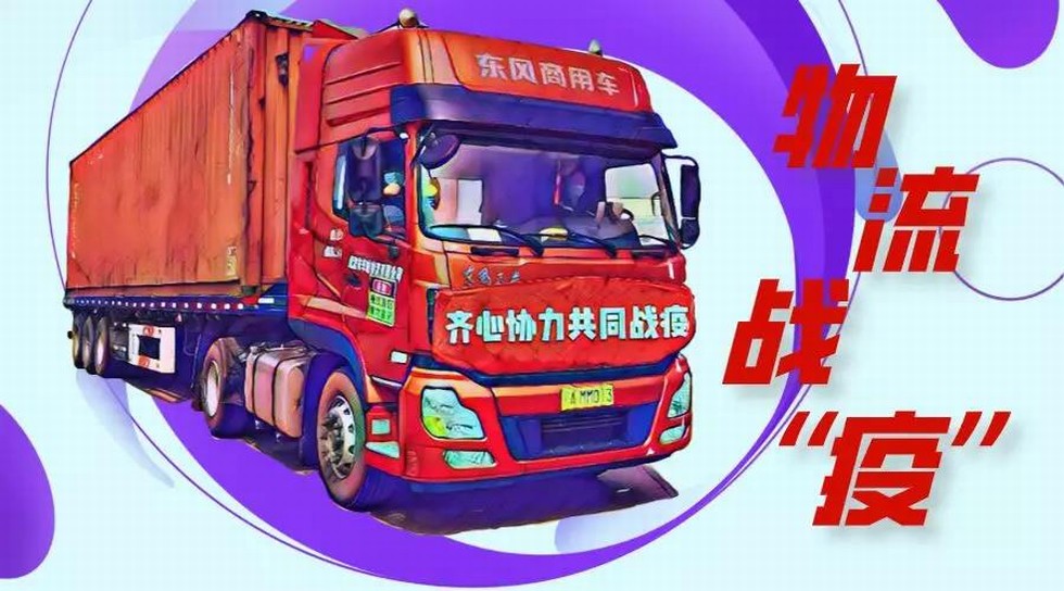 逆行千里送“彈藥”，東風人與時間賽跑