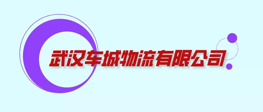 逆行千里送“彈藥”，東風人與時間賽跑