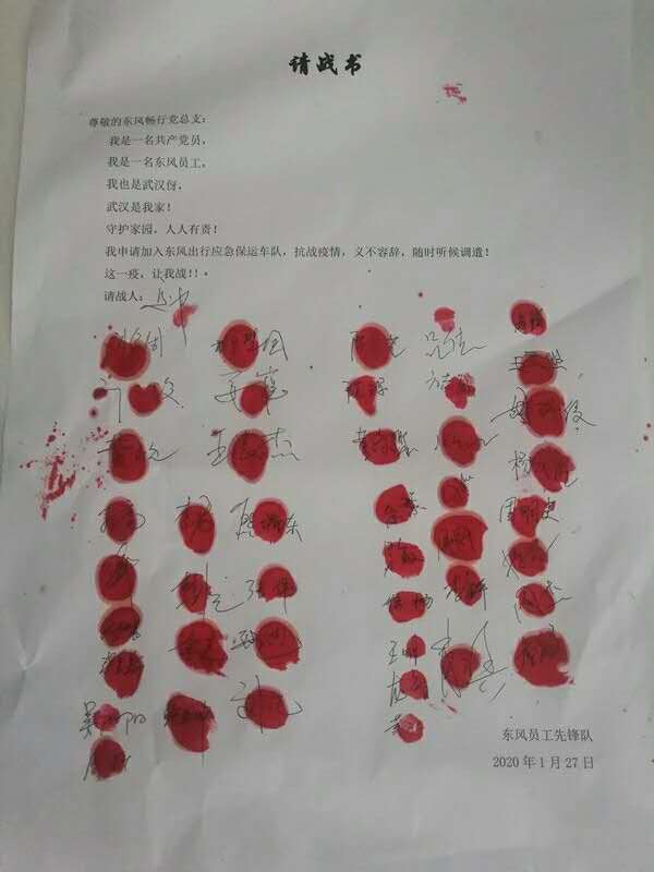 ?挺立 疫情中心的東風力量