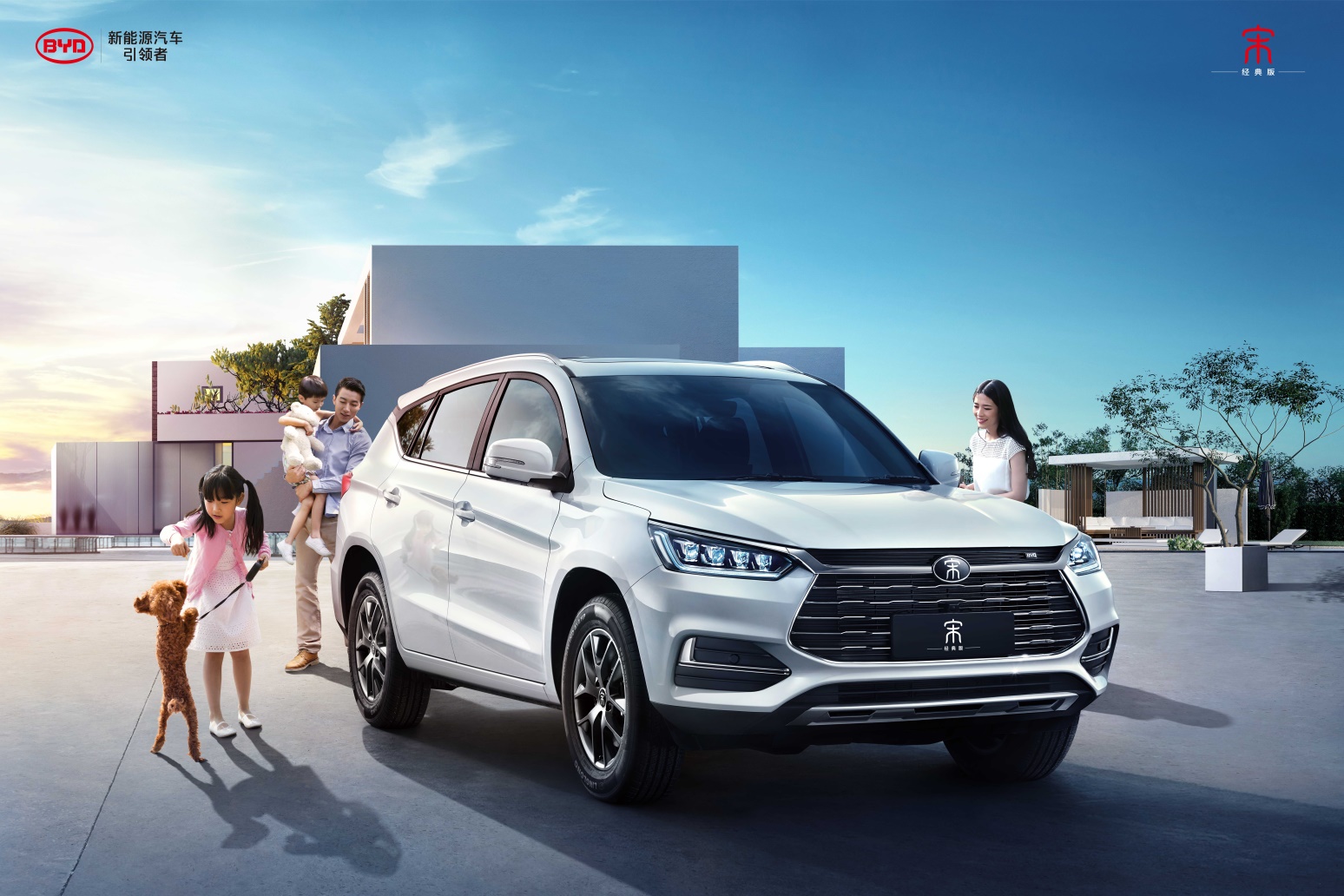 7萬級超值品質SUV——宋經典版,美好上市!