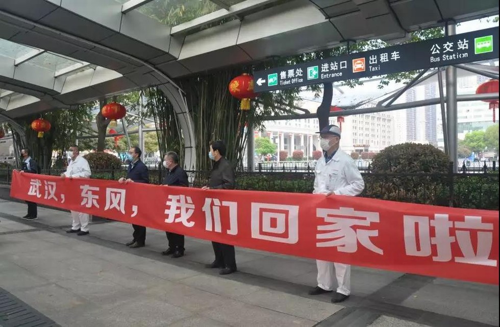 武漢首趟返崗復(fù)工專列接?xùn)|風(fēng)人“回家”