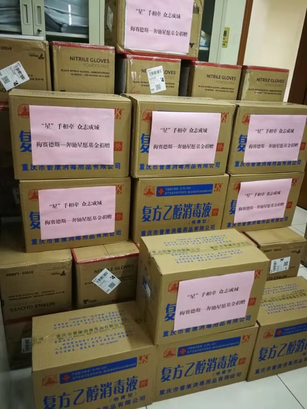 奔馳星愿基金公布首筆捐款落實細則，增捐2000萬持續戰疫