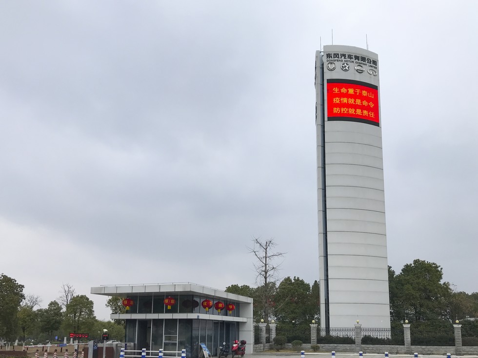 東風(fēng)有限：在防疫復(fù)產(chǎn)中展現(xiàn)東風(fēng)先行軍擔(dān)當(dāng)