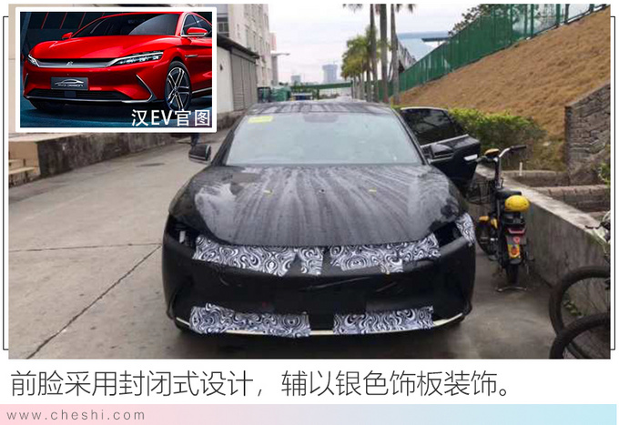 比亞迪漢旗艦電動(dòng)轎車諜照續(xù)航達(dá)605km年中上市