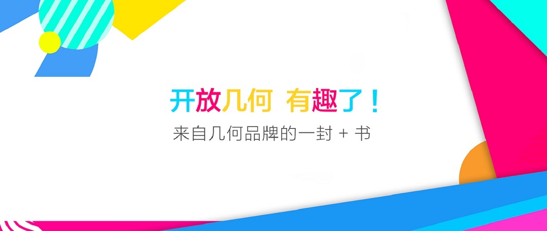 讓科技不再深藏“黑匣” 幾何汽車將打造幾何+科技出行創(chuàng)意共享平臺(tái)