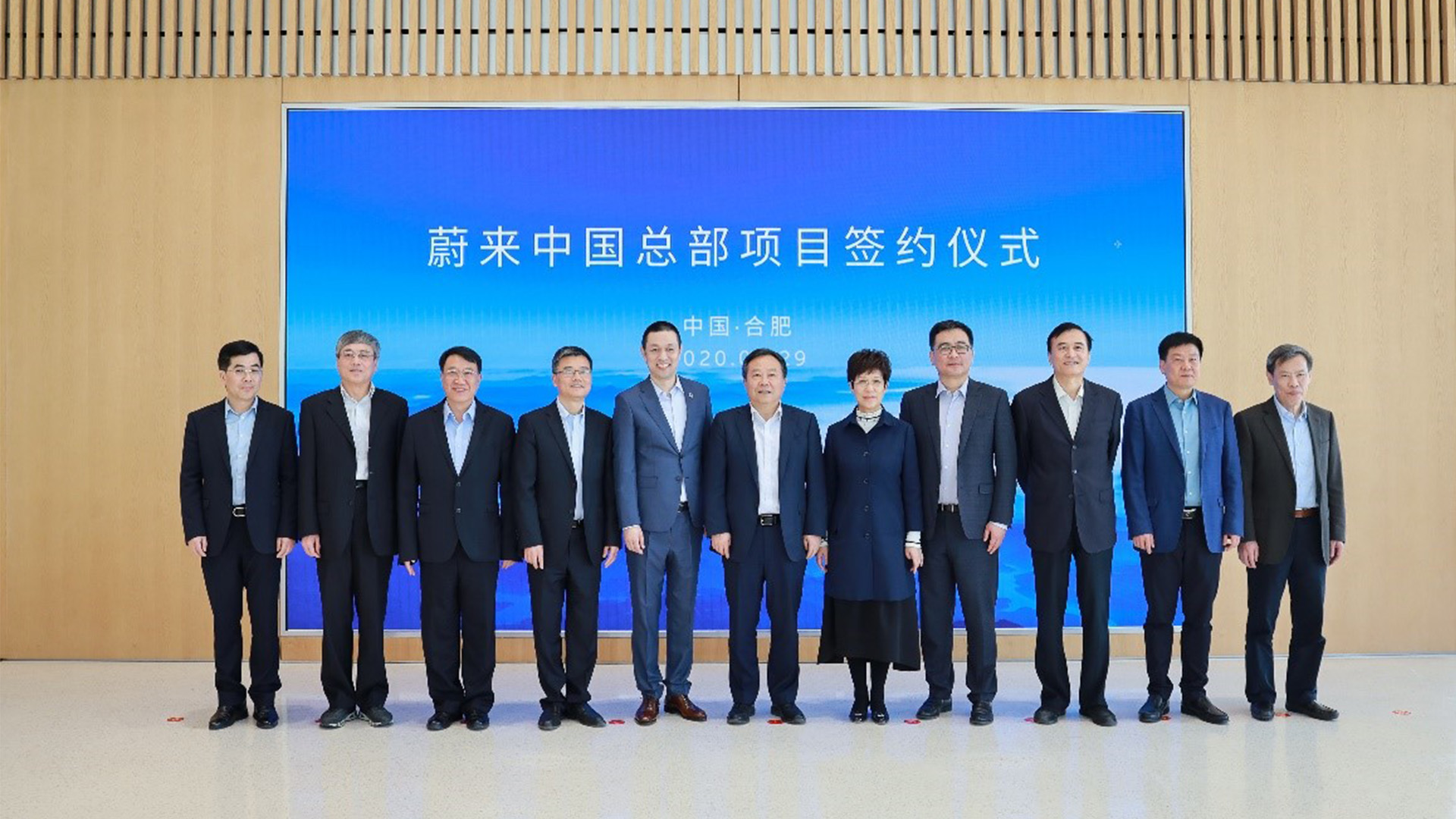 蔚來中國總部落戶合肥項(xiàng)目協(xié)議正式簽署
