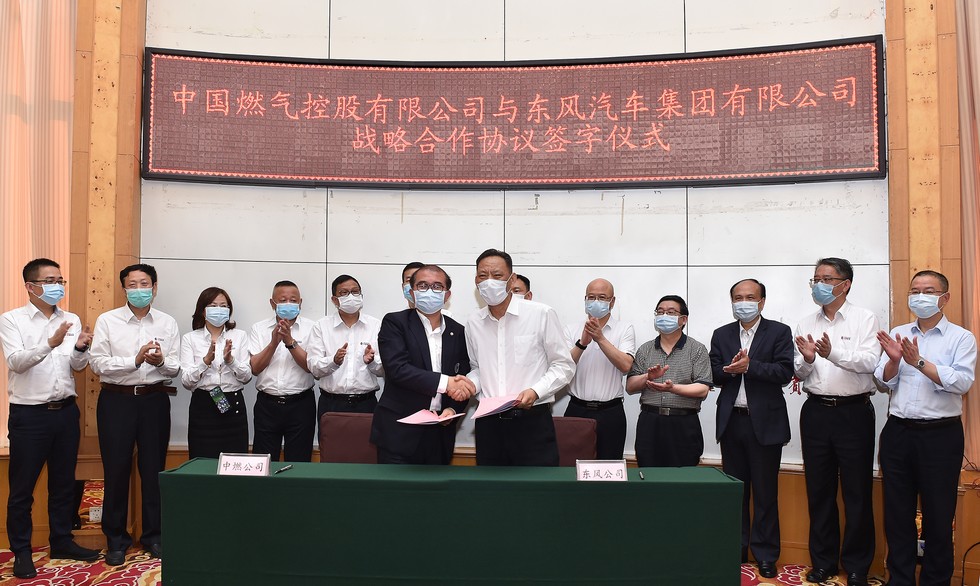 東風與中燃公司簽署戰(zhàn)略合作框架協議
