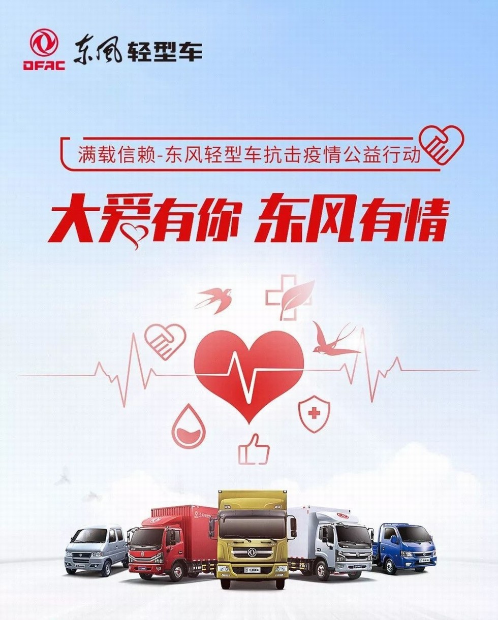 咬定目標(biāo)奮力追趕 東風(fēng)公司商用車4月銷量同比增長28.3%
