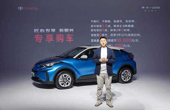 豐田在中國開始生產純電動汽車——億澤電子以22.58萬元開始銷售