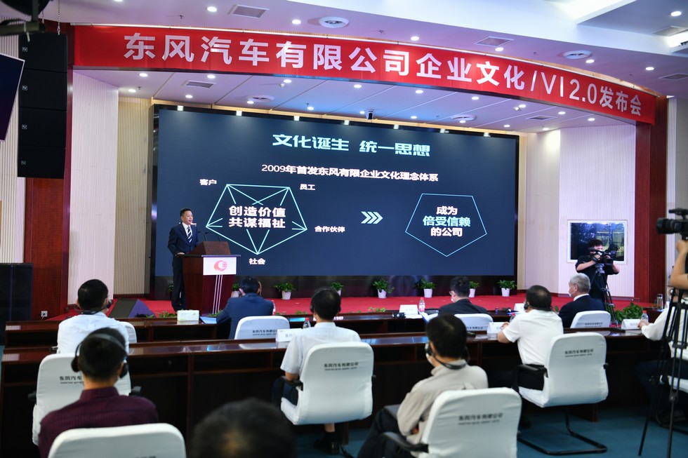東風有限發(fā)布“倍受信賴”企業(yè)文化/VI 2.0版