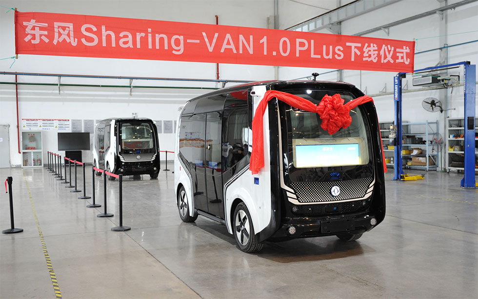 國內首款L4級5G自動駕駛汽車在東風量產(chǎn)下線