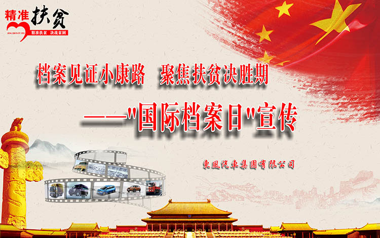 【圖片背后的扶貧故事】扶貧項目改變困難山莊