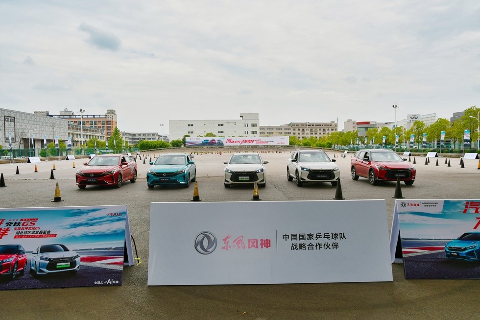 東風風神湖北特區奕炫GS、EV500雙車試駕品鑒會舉行