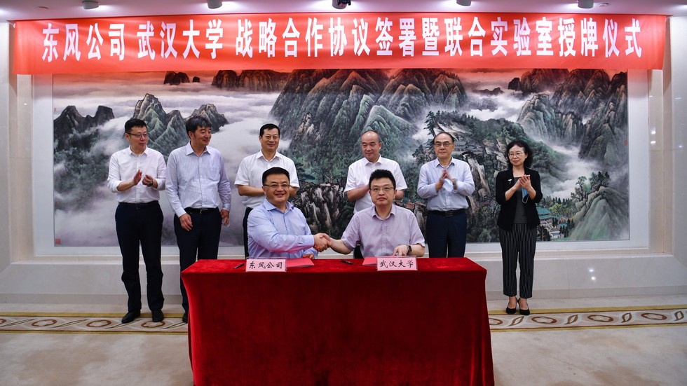東風(fēng)公司與武漢大學(xué)簽署戰(zhàn)略合作協(xié)議