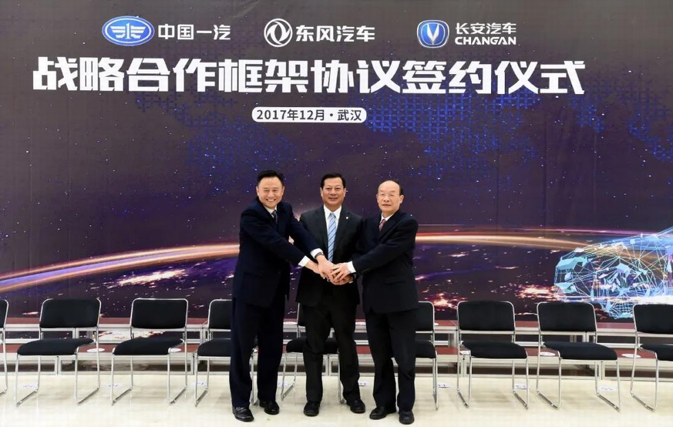剛剛，中汽創智科技有限公司成立！