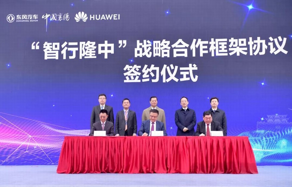 剛剛，中汽創智科技有限公司成立！
