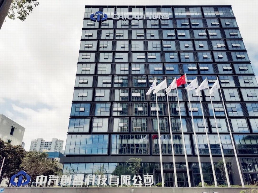 剛剛，中汽創智科技有限公司成立！