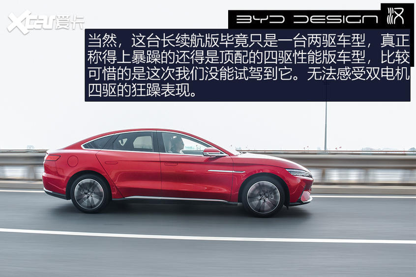 【愛卡汽車】不負強漢之名 測試比亞迪漢EV長續航版