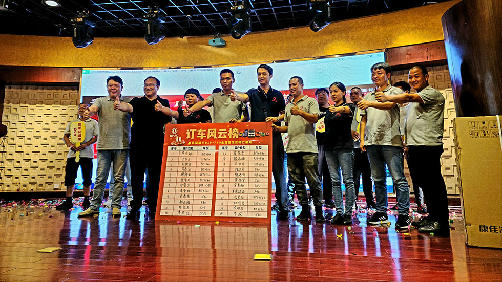 東風福瑞卡上半年銷量追平去年同期
