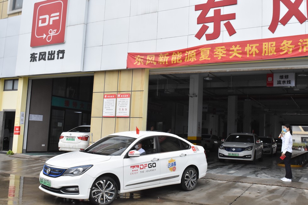 東風(fēng)出行成立黨員車隊
